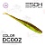 Приманка ESOX Фурия 5.9' #DC002