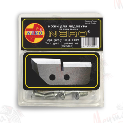 НОЖИ "НЕРО" СТУПЕНЧАТЫЕ 130мм #1004-130М